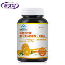 蒂芬妮Difiney益普利生牌维生素VC嚼片 1.2g*1