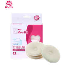 开丽纯棉防溢乳垫 4片装 可<em>洗</em>型 哺乳<em>文胸</em>必备