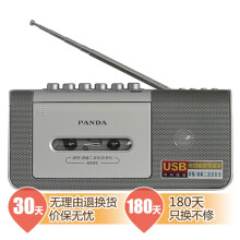 熊猫(PANDA)普通收音机收录\/音机 【行情 价格