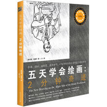 30天学会绘画 - 京东触屏版