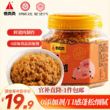 香贡贡无添加剂肉松儿童猪肉绒168g 烘焙小贝寿司食材宝宝拌饭零食