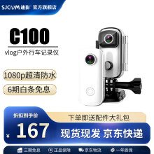 爱心东东	
SJCAM C100运动相机 拇指相机4k防抖360穿戴摩托车自行车头盔行车记录仪vlog头戴摄像头 C100 白色无卡+配件包