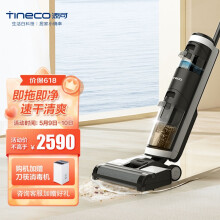 京东超市添可(TINECO)无线智能洗地机芙万1.0家用洗拖一体扫地机手持吸尘器