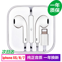 正件苹果12耳机有线入耳式 iPhonex/8/11/7plus/8pro/SE/xr/xs/6s/ipad手机扁头Lightning带麦线控