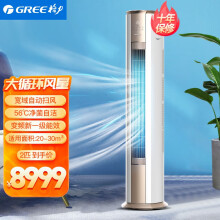 【新能效】格力（GREE）冷静王变频柜机冷暖空调立式家用客厅新1级能效圆柱形 2匹【适用20-30㎡】