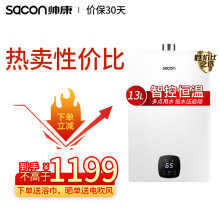帅康热水器旗舰店