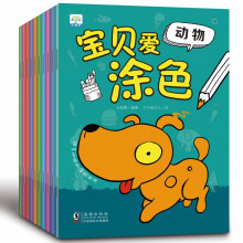 书入门小儿画画图涂色绘画本初学者婴幼儿儿童图画书填色涂鸦幼儿园