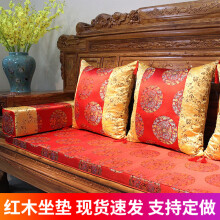 星臣良品 中式红木沙发坐垫实木坐垫海绵椰棕乳胶内芯防滑垫可定做 红五龙团 50x180CM定制不退不换