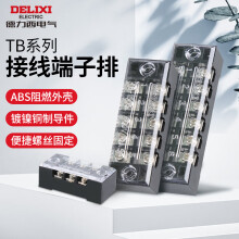 德力西电气接线端子 TB系列组合式接线排 纯铜阻燃接线端子螺钉固定式连接排 25A-3位 TB2503