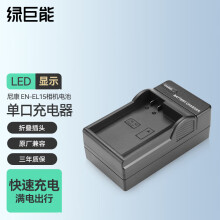 绿巨能（llano）尼康充电器 EN-EL15单反相机电池座充 适用于D7000 D7100 D800 D600 D610 MH25