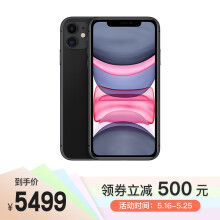 iPhone11降价 iPhone11目前哪个平台价格最低