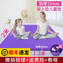 丛峻双人瑜伽垫加厚加宽加长2米超大 练舞蹈的垫子健身垫防滑加厚地垫 【2*1.3米】10MM厚紫色垫