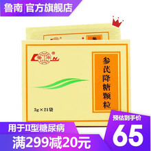 "参芪降糖颗粒"
