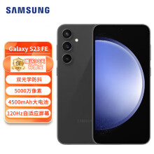 三星（SAMSUNG）Galaxy S23 FE 双光学防抖 5000万像素后置主摄 4500mAh大电池 5G手机 8GB+256GB 山岩灰