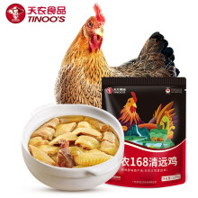 天农食品 168原种清远鸡1kg 生鲜无抗整鸡肉 生态散养土鸡走地鸡168天以上