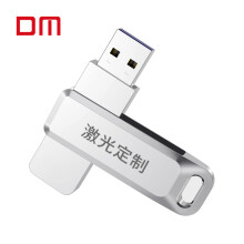 DM大迈 128GB USB3.1 U盘 个性定制PD179 银色 私人企业LOGO刻字刻图激光定制车载u盘