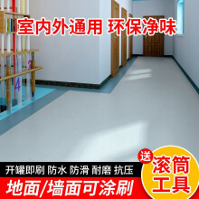 道新水性地坪漆水泥地板漆耐磨家用室内外环氧地平漆卧室自流平地面漆 浅灰色（带工具） 3kg（约涂15平米2遍）