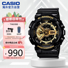 卡西欧（CASIO）G-SHOCK 魔金双显 防水防震运动手表 学生手表 GA-110GB-1ADR