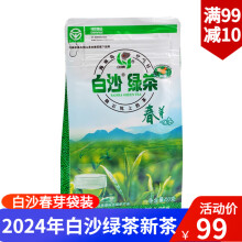 白沙2024年春茶白沙绿茶春茶春珠春露春芽海南农垦陨石坑上茶叶口粮茶 2024年白沙春芽3袋150g