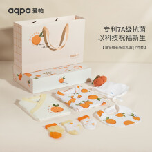 aqpa【7A级抑菌】新生儿礼盒套装初生满月百天礼 茁壮橙长（夏季） 66