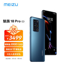 20㿪ʼMEIZU  18 Pro 5Gֻ 8GB+128GB