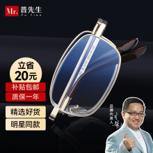 普先生老花镜男女高清防蓝光折叠便携老人老花眼镜金框 200度(55-59岁)