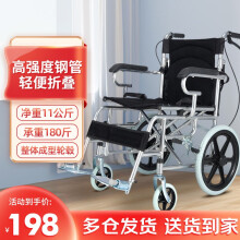 线下同款	
吉家（JIJIA） 轮椅折叠 带坐便 便携老年人 多功能 超轻 残疾人手推车 【高性价比】小轮便携款