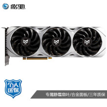 影驰（Galaxy）GeForce RTX 3080 金属大师 OC N卡/赛博朋克 电竞游戏专业显卡