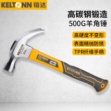 锴达锤子0.5KG羊角锤铁锤起钉锤纤维柄榔头木工装修敲击工具 KT41050