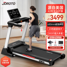 捷瑞特（JOROTO）家庭用减震静音跑步机高端智能健身房爬坡器材折叠走步机M系列 300斤承重/专业数显屏