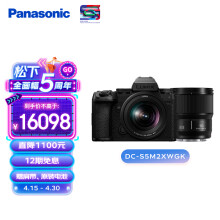 松下S5M2XWGK 全画幅微单相机 20-60mm+50mm镜头 Panasonic数码相机 约2420万有效像素 相位混合对焦