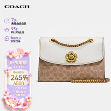 蔻驰（COACH）女士专柜款PARKER山茶花中号单肩斜挎包链条包拼色30585B4HA