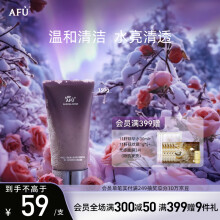 阿芙（AFU）极光玫瑰温和洁面霜150g 深层清洁温和养肤氨基酸洁面泥膜送礼物