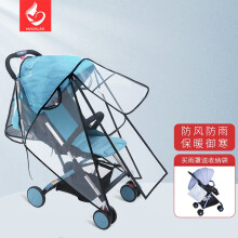 通用型婴儿推车防雨罩防风罩