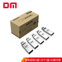 大迈（DM）16GB USB2.0 U盘 PD077标签优盘 招标投标小容量u盘 10个/盒