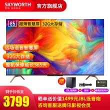 "65g750创维电视"