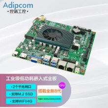 控端（adipcom）Mini-ITX嵌入式5405U工控主板一体机迷你电脑主板