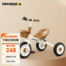 乐卡（Lecoco）儿童三轮车宝宝脚踏车玩具孩子童车2-6岁自行车免充气轮 瑞奇S1- 丝绒摩卡