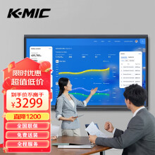 K·MIC 55英寸会议平板一体机 交互式电子白板 视频会议智慧屏 I3/4G/128G