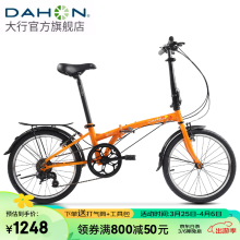 大行（DAHON）HAT061折叠自行车20英寸6速成人男女通勤休闲变速单车 橙色