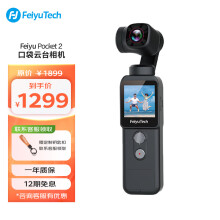 FeiyuTech飞宇Feiyu pocket2口袋相机手持云台4K高清增稳2代运动相机三轴防抖智能追踪广角vlog摄影机标配