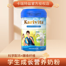 卡瑞特兹Karivita学生奶粉新西兰进口青少年高中生初中生高钙成长奶粉罐/900g 900g*1罐装