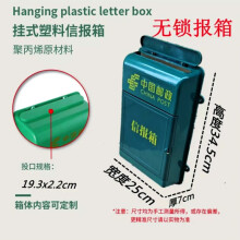 家用邮政信箱带锁绿色塑料信报箱室外防雨挂式邮箱报纸杂志投递箱 墨绿色