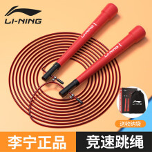 李宁（LI-NING）竞速跳绳比赛中考考试专用钢丝绳子专业儿童中小学生超轻双摇绳