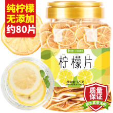 艺佰柠檬片 新鲜柠檬干片泡水喝的VC水果茶桶装125克