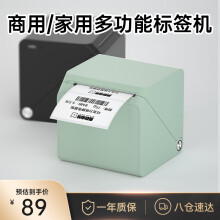 汉印（HPRT）T260L标签打印机小型便携蓝牙 热敏价签条形码标签纸打标机 食品奶茶店不干胶贴纸商用标签机