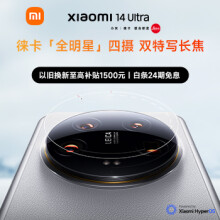 小米Xiaomi 14Ultra 徕卡光学 5g手机