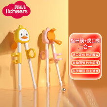 licheers儿童筷子训练筷2-3-6岁虎口训练筷幼儿宝宝学习筷指环两用款黄色