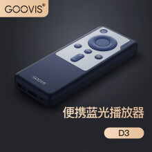 酷睿视 GOOVIS D3蓝光播放器VR头显控制盒