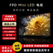 FPD电视 Mini LED 50英寸 2024款 4K超高清 超薄金属全面屏 家用智能液晶护眼平板电视机投屏 CA50-S1 50英寸 50英寸mini电视